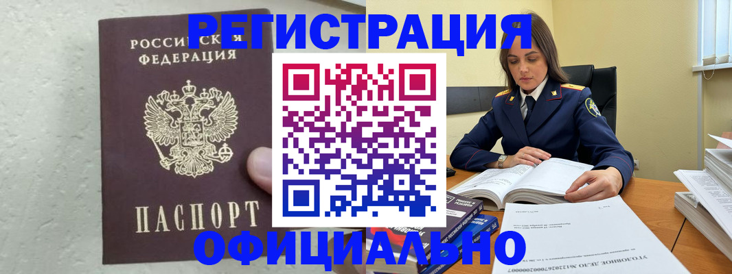 прописка от собственника в Кинеле