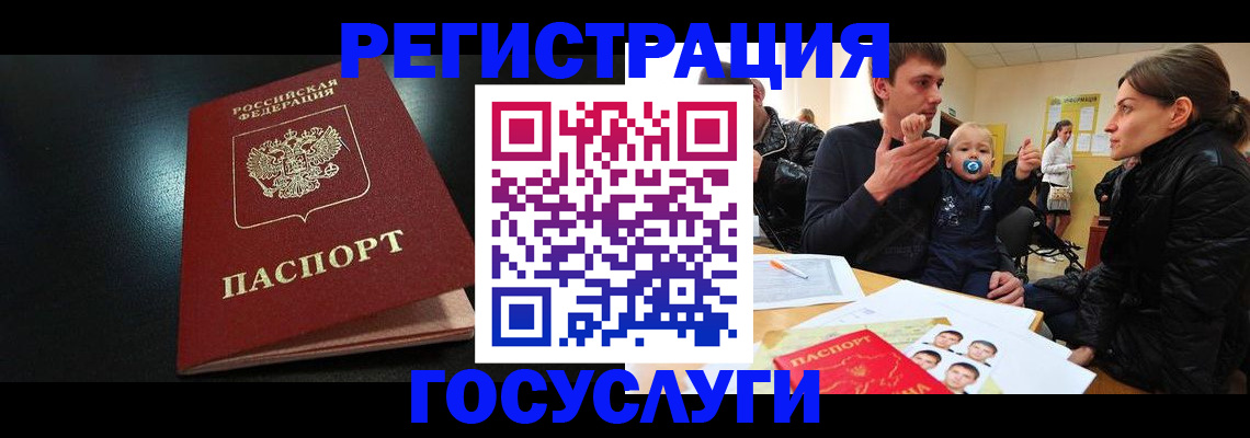 прописка для кредита в Кинеле